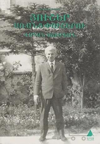 Huşer Arants Puşeru (Dikensiz Anılar)