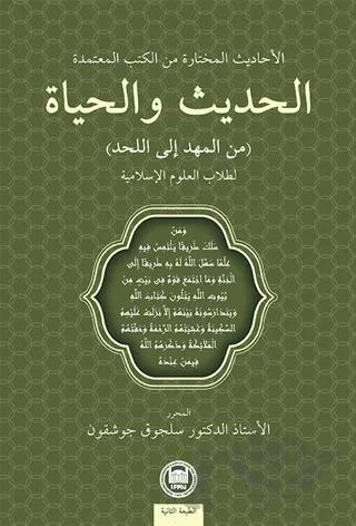 Hadis ve Hayat (Beşikten Mezara)