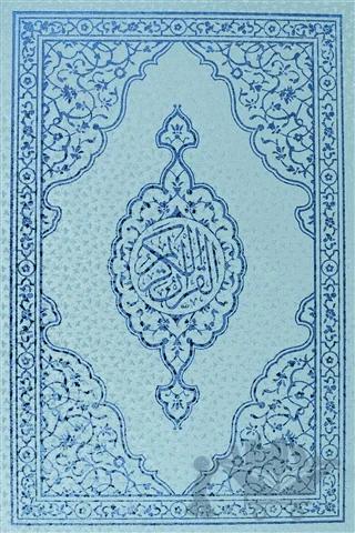 Kur’an-ı Kerim ( Orta Boy İki Renk )