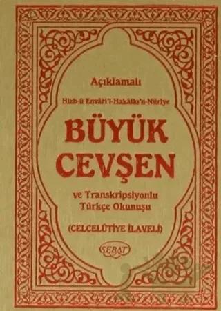 Açıklamalı Hizb-ü Envari’l Hakaikı’n Nuriye Büyük Cevşen