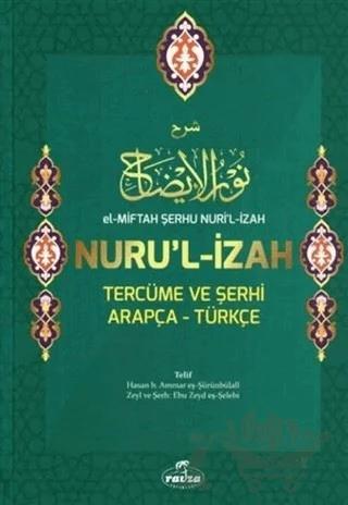 El-Miftah Şerhu Nuri'l İzah Nuru'l İzah Tercüme ve Şerhi Arapça - Türkçe (Ciltli, Şamua)