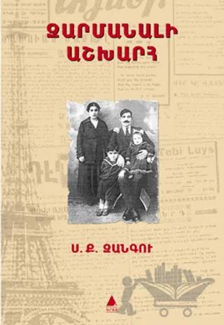 Zarmanali Aşğharh – Sarkis Keçyan – Aras Yayıncılık kitap kapağı