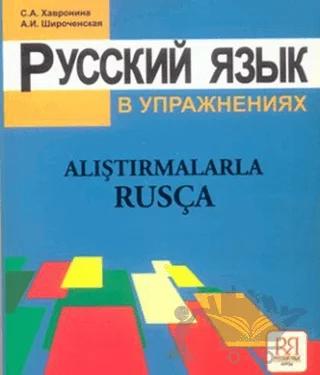 Alıştırmalarla Rusça