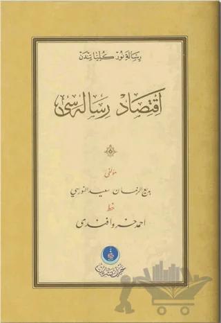 İktisat Risalesi (Gölgeli - Yazı Eseri)