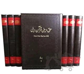 Hak Dini Kuran Dili Tefsiri Osmanlıca (1-13 Cilt)
