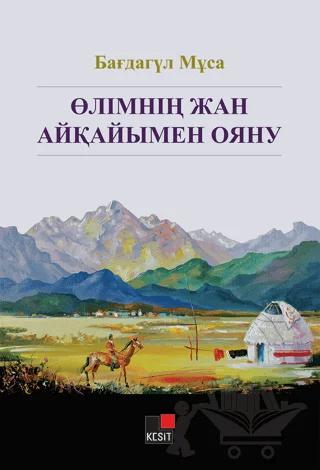 Ölimnin Jan Ayqayımen Oyanuv