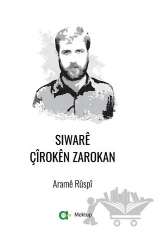 Siware Çîroken Zarokan
