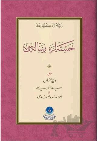Hastalar Risalesi (Gölgeli - Yazı Eseri)