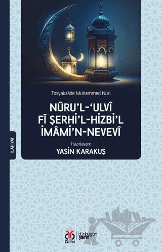 Nüru’l-Ulvi fi Şerhi’l-Hizbi’l-İmami’n-Nevevi