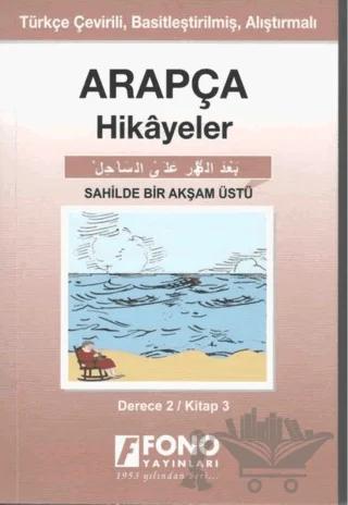 Arapça Hikayeler - Sahilde Bir Akşam Üstü (Derece 2)