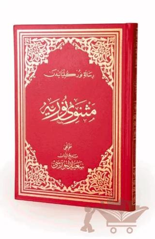 Mesnevi-i Nuriye Osmanlıca Büyük Boy