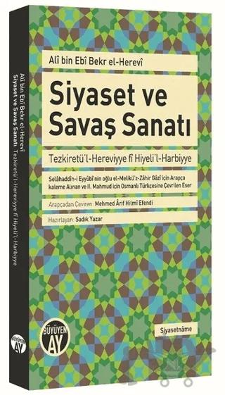 Siyaset ve Savaş Sanatı
