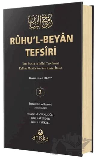 Ruhu'l Beyan Tefsiri 2. Cilt