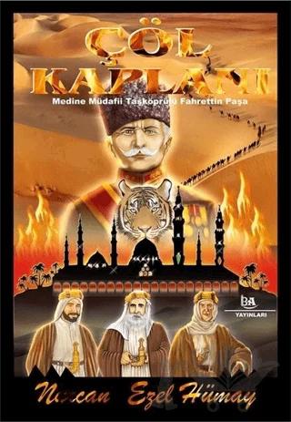 Çöl Kaplanı