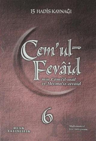 Cem’ul-Fevaid min Cami’il-usul ve Mecma’iz-zevaid 6