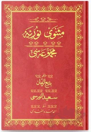 Orta Boy Mesnevi-i Nuriye Mecmuası (Osmanlıca)
