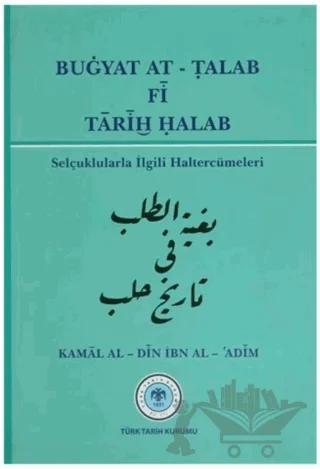 Buğyat At - Talab Fi Tarih Halab