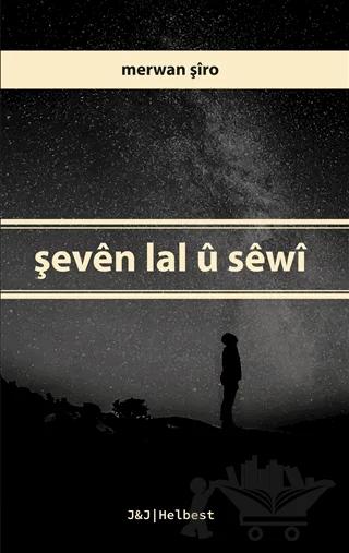 Şeven Lal ü Sewi