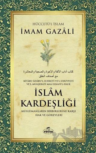 İslam Kardeşliği