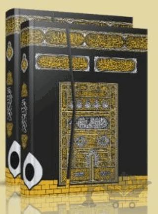Kabeli Hafız Boy Kur'an-ı Kerim Kod 020 – Kolektif – Seda Yayınları kitap kapağı
