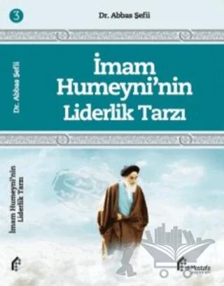 İmam Humeyni'nin Liderlik Tarzı