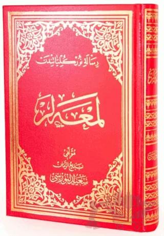 Zülfikar (Osmanlıca - Büyük Boy)