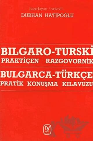 Bulgarca - Türkçe / Pratik Konuşma Kılavuzu Bılgaro - Turski / Praktiçen Razgovornik