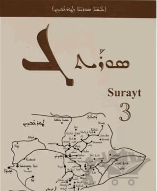Surayt 3