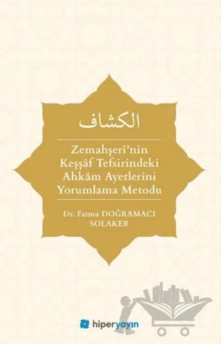 Zemahşeri’nin Keşşaf Tefsirindeki Ahkam Ayetlerini Yorumlama Metodu