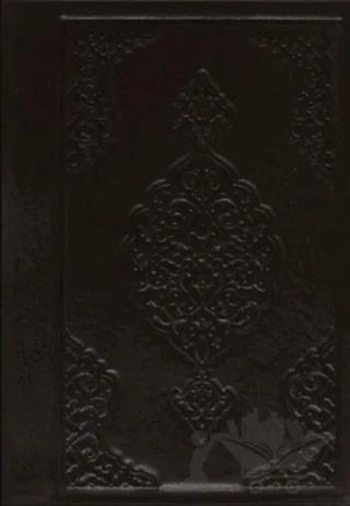 Kur’an-ı Kerim