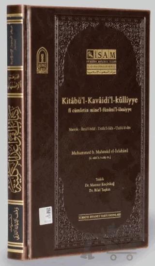 Kitabü'l Kavaidi'l - Külliyye Fi Cümletin Mine'l Fününil İlmiyye