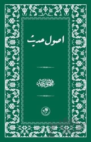 Usul-i Hadis