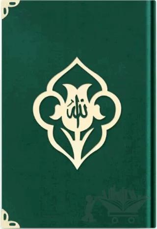 Büyük Cep Boy Kadife Kur'an-ı Kerim (Zümrüt Yeşil, Yaldızlı, Mühürlü) - 1034 Zümrüt Yeşil