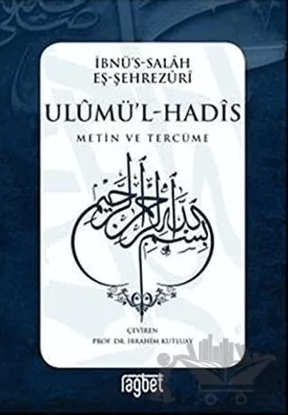 Ulumü'l-Hadis