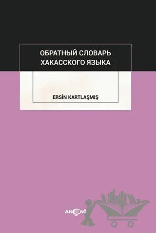 Obratnıy Slovar Hakass Kogo Yazıka