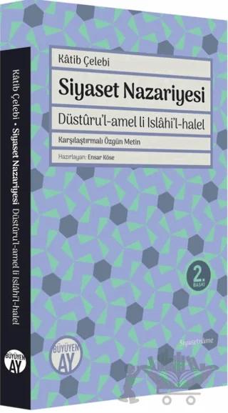 Siyaset Nazariyesi