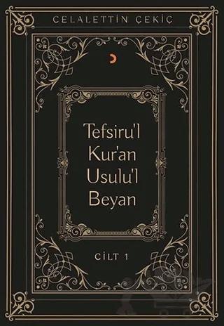 Tefsiru'l Kur'an Usulu'l Beyan Cilt 1 – Celalettin Çekiç – Cinius Yayınları kitap kapağı