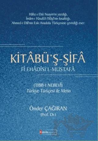 Kitabü'ş-Şifa