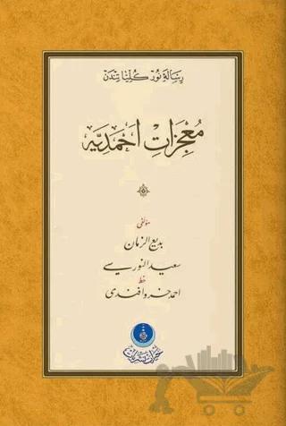 Mucizat-ı Ahmediyye Risalesi (Gölgeli - Yazı Eseri)