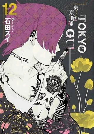 Tokyo Gul 12.Cilt