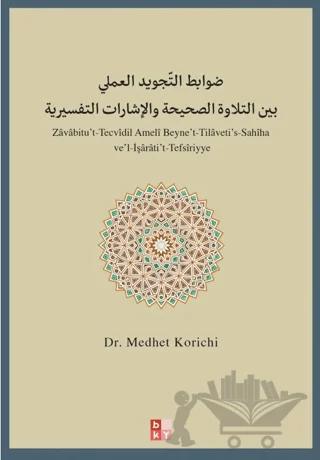 Zavabitu’t-Tecvidil Ameli Beyne’t-Tilaveti’s-Sahiha ve’l-İşarati’t-Tefsiriyye