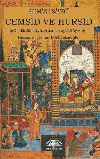 Cemşid ve Hurşid