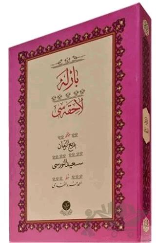 Yazı Boy Barla Lahikası Mecmuası