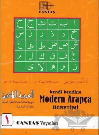 Kendi Kendine Modern Arapça Öğretimi 1. Cilt (1. Hamur 4 Renk)