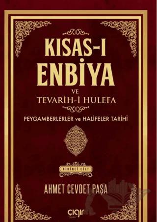 Kısas-ı Enbiya ve Tevarih-i Hulefa 1.Cilt