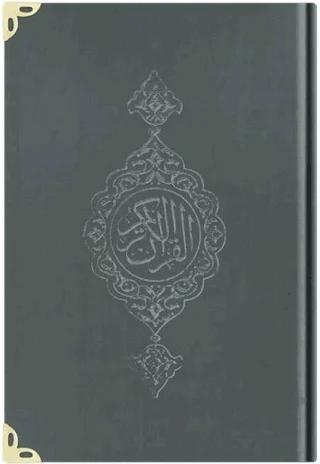 Hafız Boy Kadife Kur'an-ı Kerim (Koyu Gri, Yaldızlı, Mühürlü) - 1025 Koyu Gri – Kolektif – Hayrat Neşriyat kitap kapağı