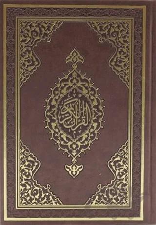 Kur'an-ı Kerim (Orta Boy)