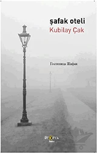 Şafak Oteli