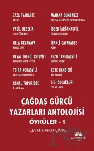 Çağdaş Gürcü Yazarları Antolojisi (Öyküler) - 1