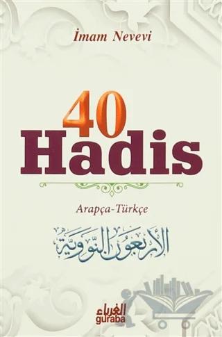40 Hadis